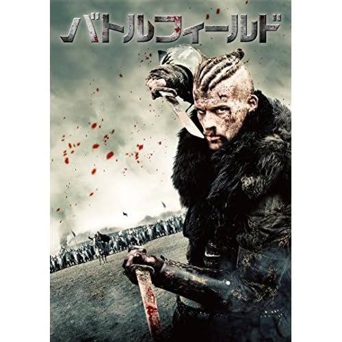 バトルフィールド