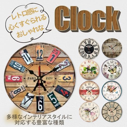 【クローブキューブ】アンティーク風 モダン 壁掛け時計 おしゃれ 北欧 レトロ 静音 大数字 見やすい インテリア 雑貨 新築祝い プレゼント (オールドパリス)