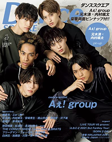 ??????? vol.47 [COVER:A?! group] (HINODE MOOK 640)