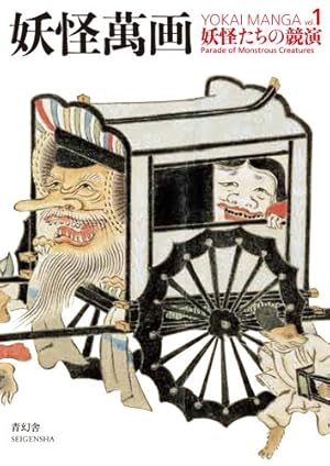 北斎漫画BOX 全3巻セット (青幻舎ビジュアル文庫シリーズ) | 葛飾北斎