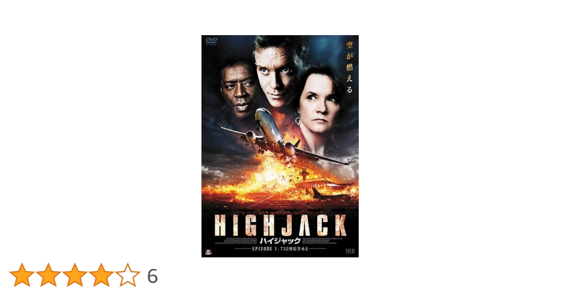 その他 Holy Hack Jack [DVD] Amazon.co.jp: .hack//Roots 08 [DVD] : 櫻井孝宏, 東地宏樹