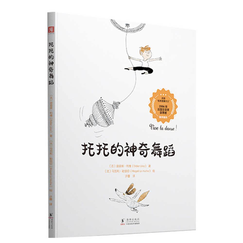 Toto's Magical Dance