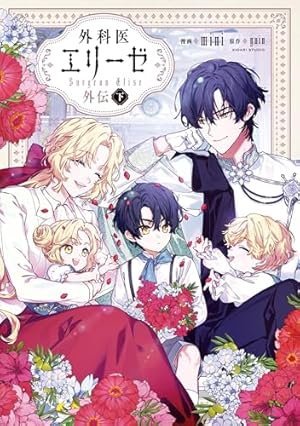 Amazon.co.jp: 彼女が公爵邸に行った理由 11 (piccomics) eBook