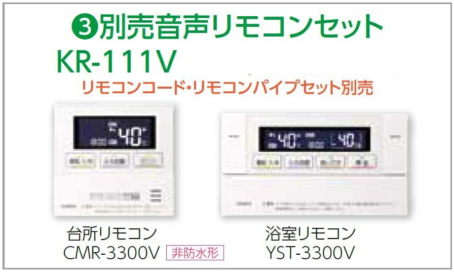 Amazon | CHOFU 石油給湯器 KIB-3867SAG 屋内タイプ KR-111V 音声 