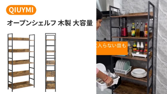 Amazon.co.jp: 【Amazon.co.jp限定】QIUYMI オープンシェルフ 棚