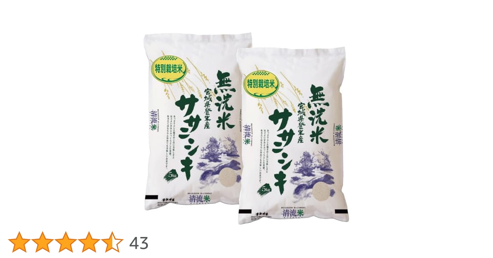 特別栽培米 無洗米 ササニシキ １０キロ Amazon.co.jp: ◇令和7年 宮城県産◇ 宮城県 認証 特別栽培米