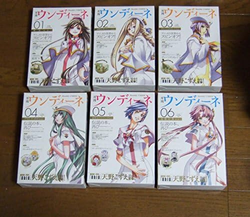 天野こずえ ARIA 月刊ウンディーネ全巻セット 月刊 ウンディーネ 1〜3