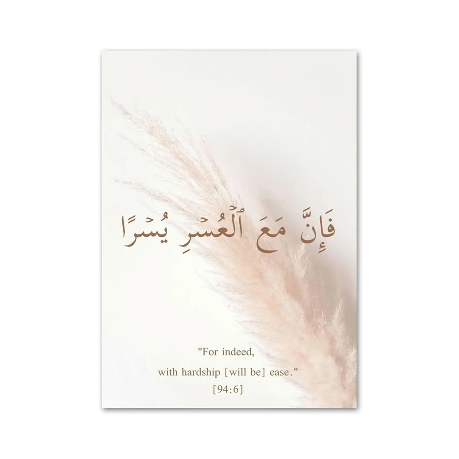 Calligraphie arabe affiche islamique beige - Peinture toile art mural musulman zen