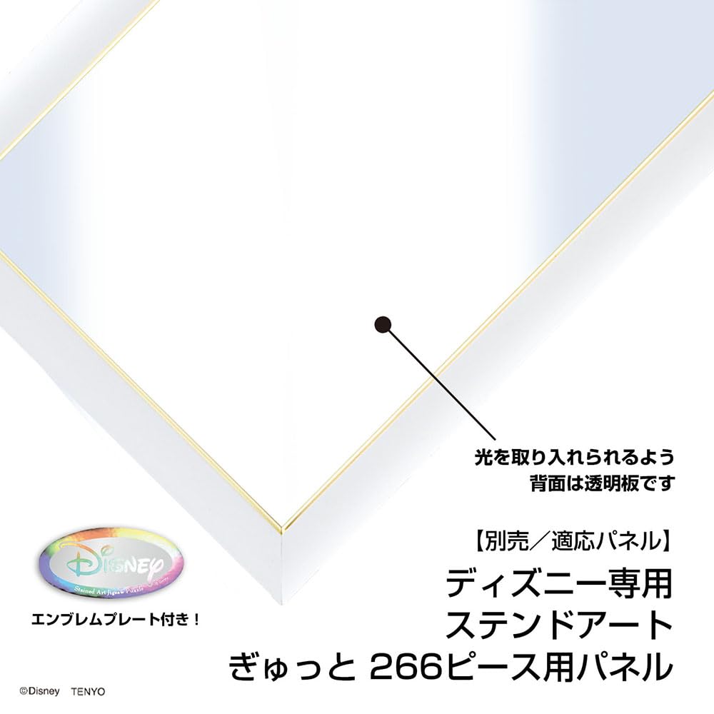 Amazon | テンヨー(Tenyo) 【日本製】 266ピース ぎゅっとシリーズ