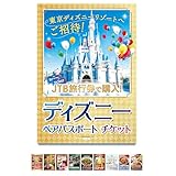 景品パラダイス 景品 10点 セット 景品 パネル 目録 10点セット ディズニーペアチケット ペアチケット 松阪牛 コシヒカリ スイーツ グルメ 目録 パネル 忘年会 新年会 結婚式 二次会 ビンゴ ゴルフ コンペ
