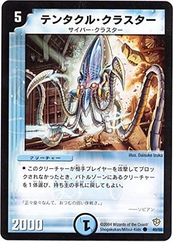 デコクラスター　デュエルマスターズ Amazon.co.jp: デュエルマスターズ/DM-09/40/C/テンタクル・クラスター
