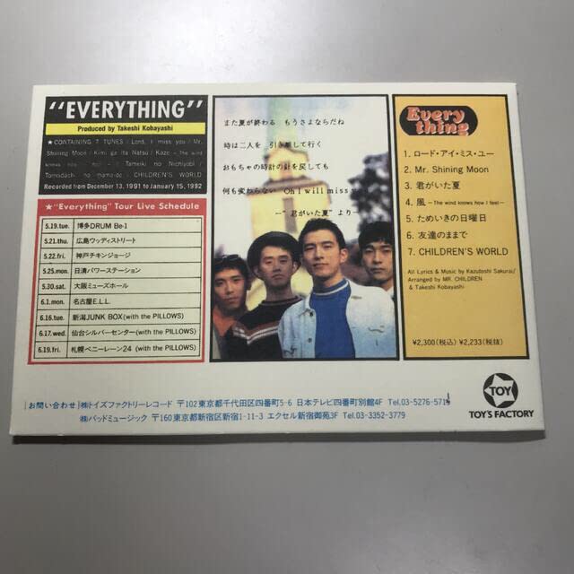 ミスターチルドレン　デビュー前プロモ　Mr.Children Amazon.co.jp: Mr.Children ミスターチルドレン デビュー前