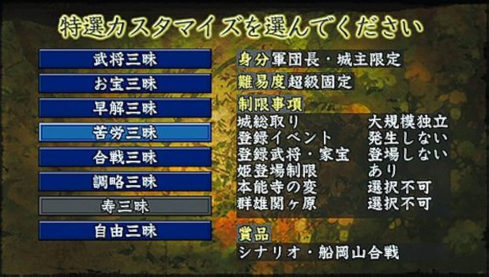 Amazon | 信長の野望・蒼天録 with パワーアップキット - PSP