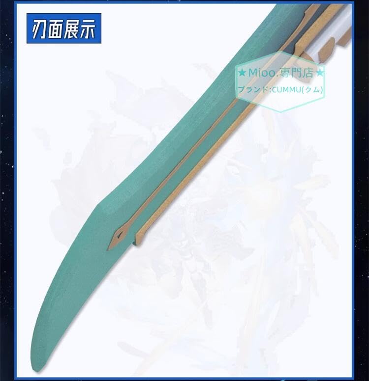 Amazon.co.jp: 崩壊：スターレイル 飛霄 コスプレ道具 刀 斧 天撃将軍
