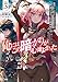 俺にはこの暗がりが心地よかった３　─絶望から始まる異世界生活、神の気まぐれで強制配信中─ (GAノベル)