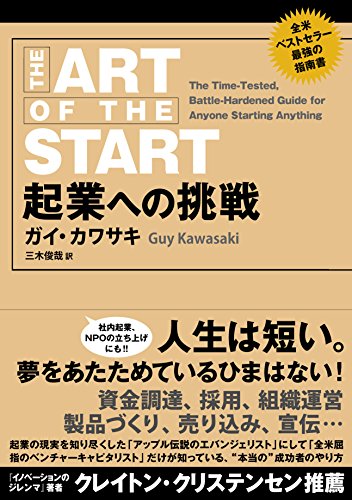 PDFダウンロード 起業への挑戦 バイ