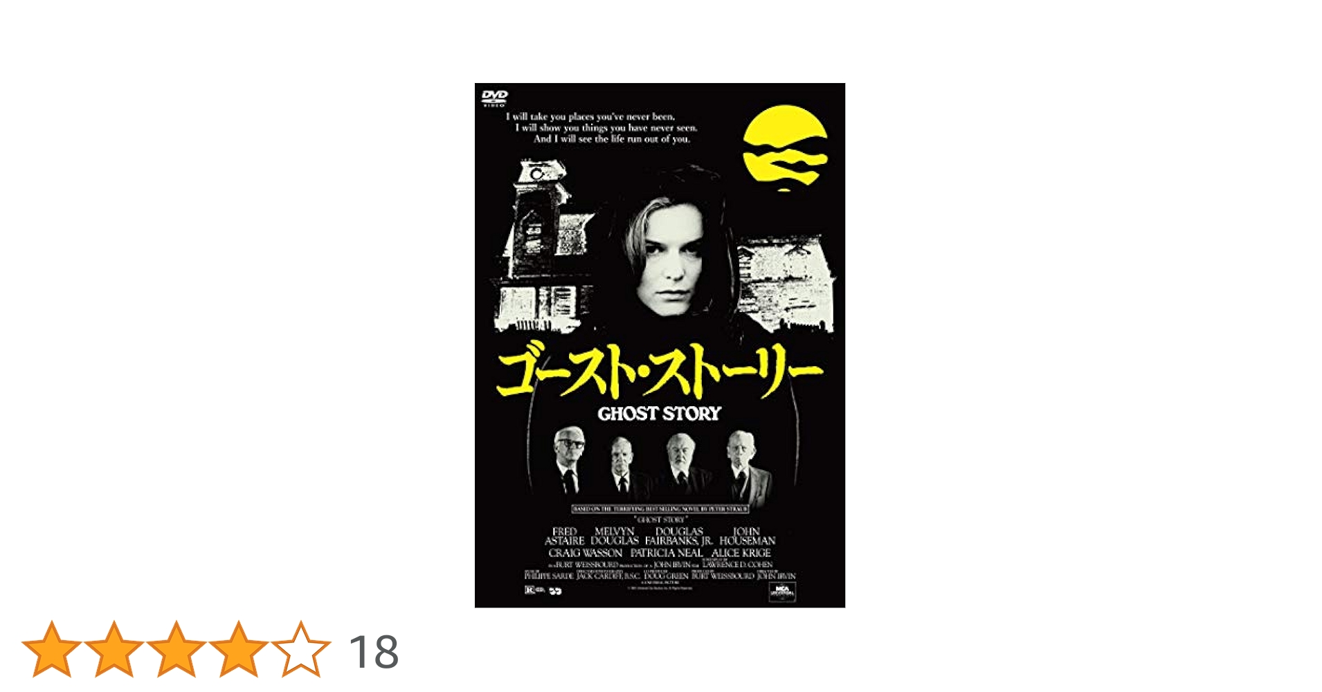 Amazon.co.jp: ゴースト・ストーリー [DVD] : フレッド