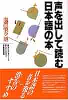 声と言葉のしくみ 41RY3M3hfTL._AC_SY200_QL15_.jpg