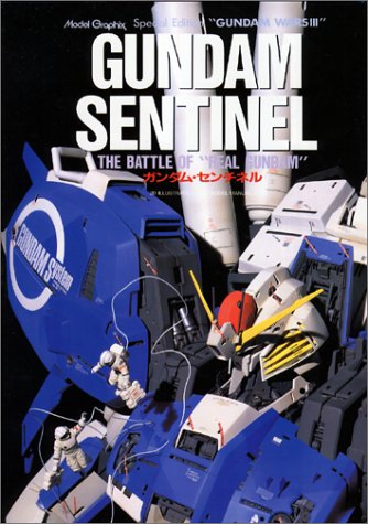 無料電子書籍 pdf ガンダム・センチネル バイ