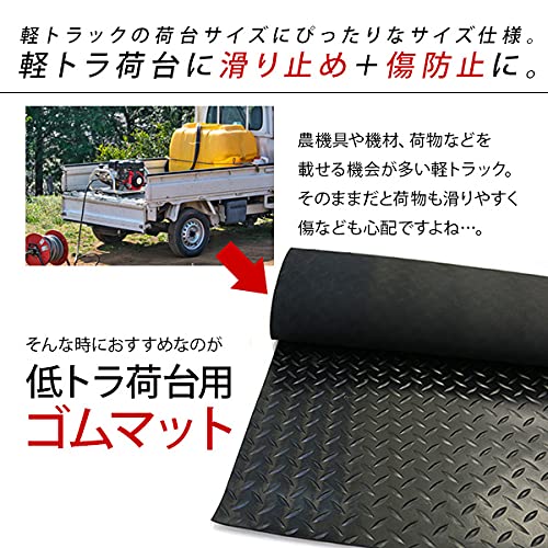 Amazon.co.jp: 軽トラック 荷台 マット ラゲッジマット ゴムマット