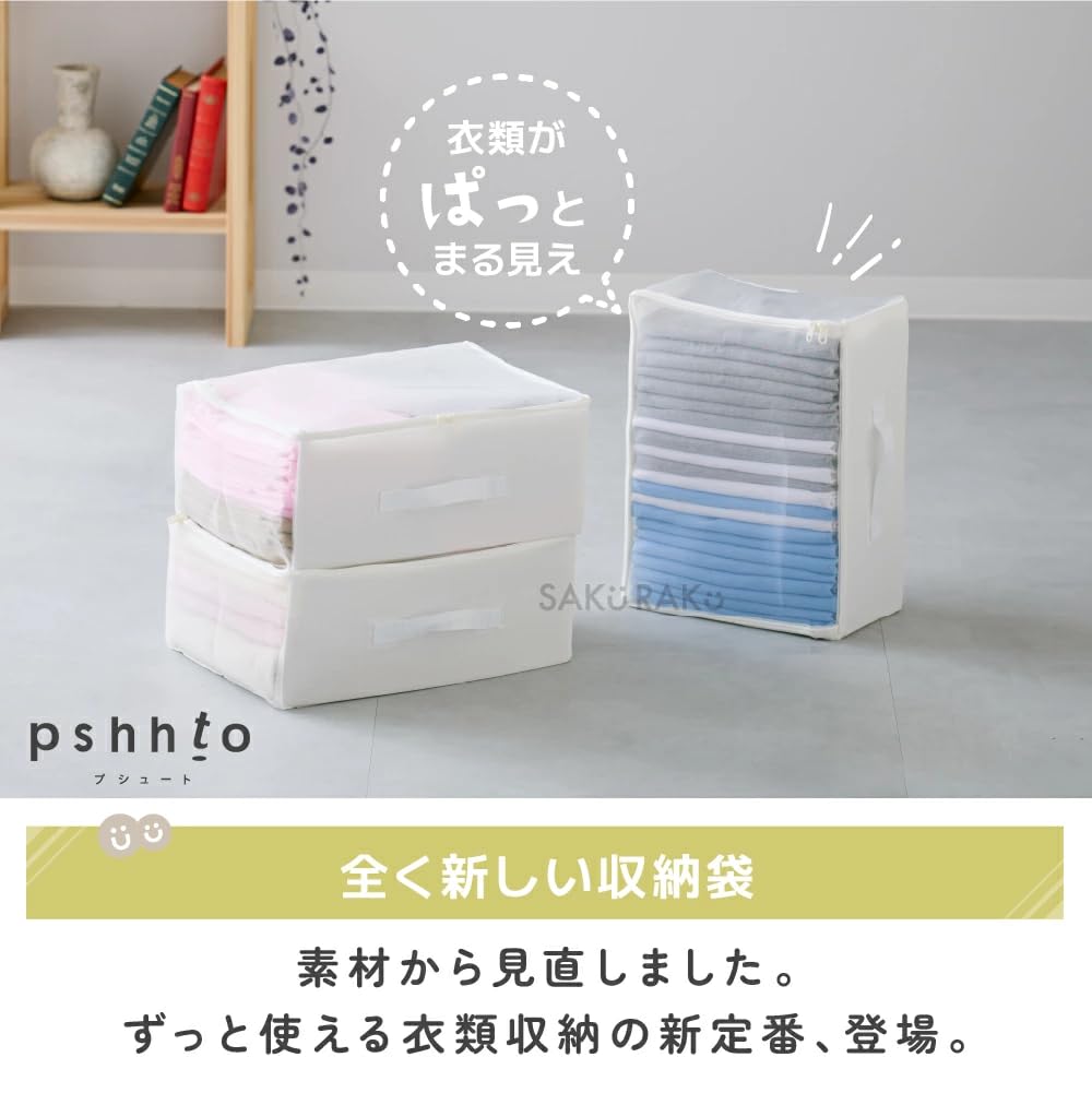 Amazon｜アール(R) SAKuRAKu 中身が見えて自立する 収納ボックス (衣類