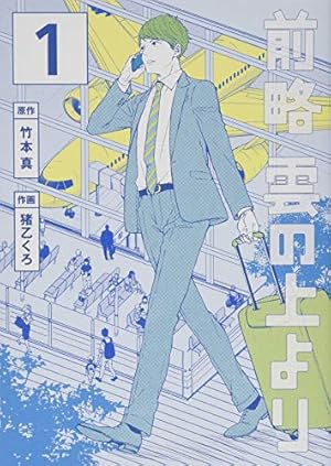 Amazon.co.jp: ADAMAS 1 (イブニングKC) : 皆川 亮二: 本