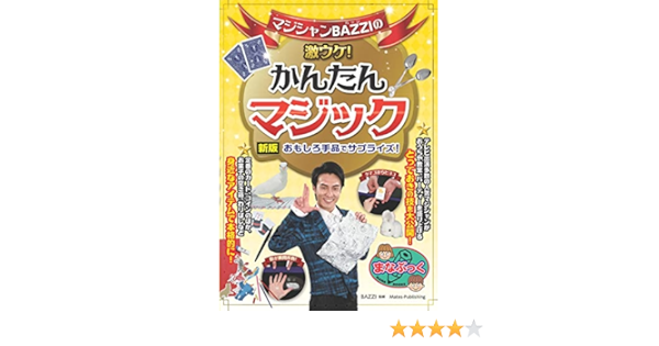 手品 マジック 解説 ビデオ 幸条スガヤ 夢鏡 手品 マジック 解説 ビデオ 幸条スガヤ 夢鏡
