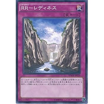 遊戯王 ＲＲ－レディネス RR－レディネス | カード詳細 | 遊戯王ニューロン(オフィシャル