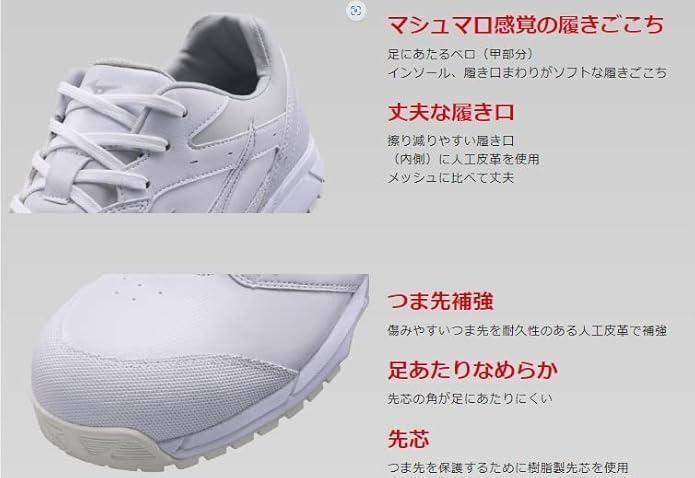 Amazon | ミズノ 安全靴 オールマイティCS マジックテープ