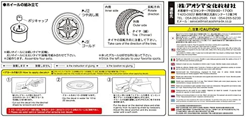 Amazon Com Aoshima Tuned Parts 79 1 24 Bright 14inch Tire Wheel Set Everything Else Amazon Com Aoshima Tuned Parts 79 1 24 Bright 14inch Tire Wheel Set Everything Else