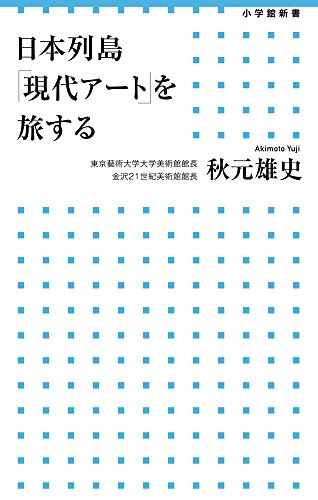 Amazon.com: 秋元 雄史: books, biography, latest update