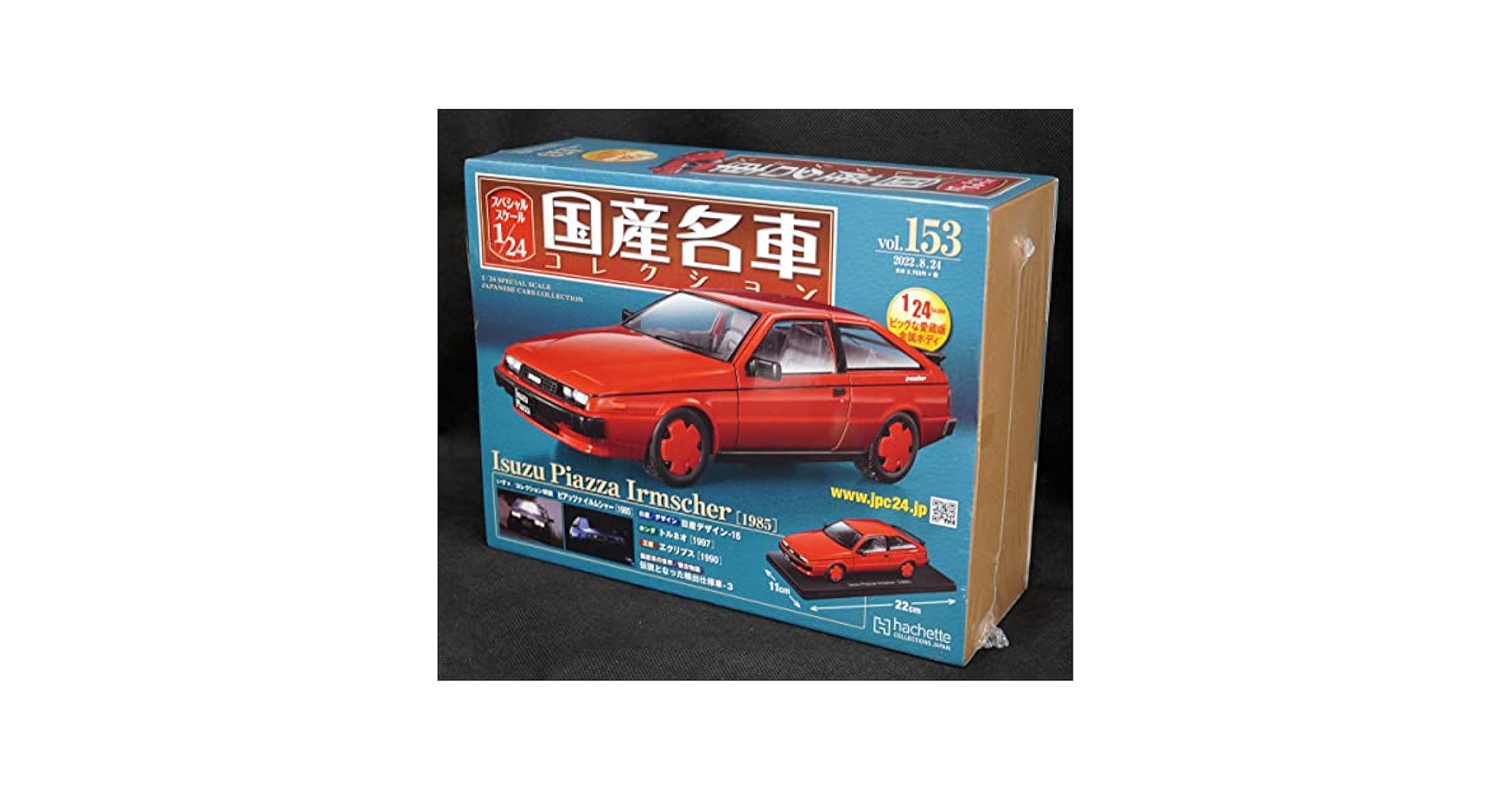 Amazon | ☆153 いすゞ ピアッツァ イルムシャー 1985 国産名車