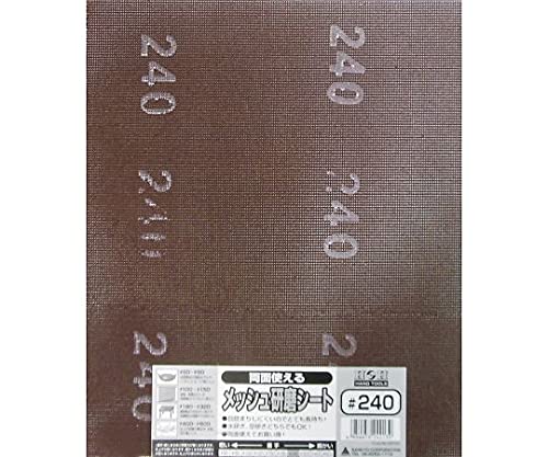 H&H 両面使えるメッシュ研磨シート #240 332107