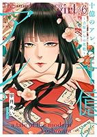 十億のアレ。～吉原いちの花魁～ １〜８巻 Amazon.co.jp: 十億のアレ。～吉原いちの花魁～【描き下ろし