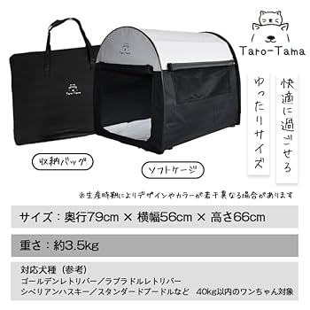 Amazon.co.jp: [SELECO] Taro-Tama ソフトケージ 犬 折り畳み