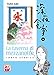 La Taverna Di Mezzanotte. Tokyo Stories (Vol. 6) - 3