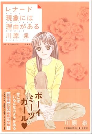 【中古】「非常に良い」メイプル戦記 (文庫版) 【コミックセット】 [コミック] by 川原 泉 [コミック] by 川原 泉 [コミック] by 川原 泉 [コミック] 川原... [コミック Amazon.co.jp: メイプル戦記 第1巻 (白泉社文庫) : 川原 泉: 本