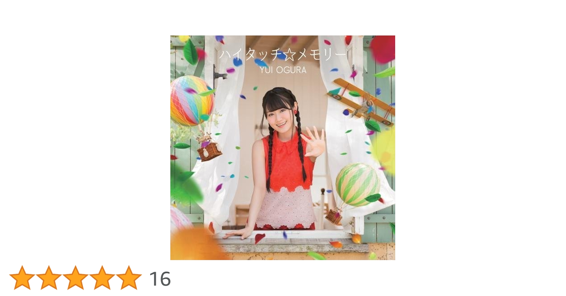 小倉唯 ハイタッチ☆メモリー　ブロマイド　ゆいかおり 小倉唯 ハイタッチ☆メモリーブロマイドゆいかおり