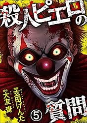 ピエロ ピエロ | 仮面ライダー図鑑 | 東映