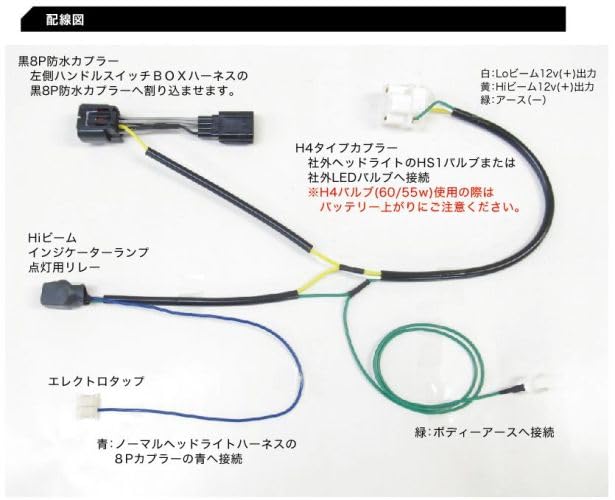Amazon | プロテック(PROTEC) ヘッドライトコンバージョンハーネス