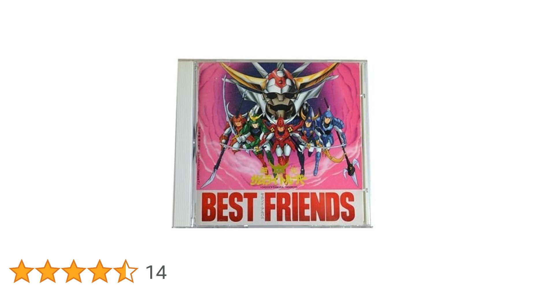 「鎧伝サムライトルーパー ベスト・フレンズ」 Amazon.co.jp: 「鎧伝サムライトルーパー ベスト・フレンズ
