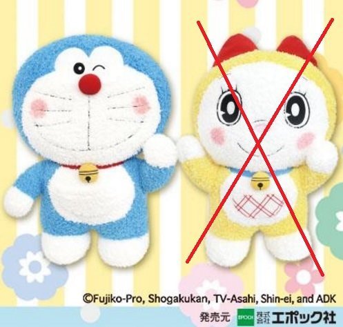 特大ドラえもん⭐︎ドラミちゃん ぬいぐるみセット 2451968372.jpg?1733711952