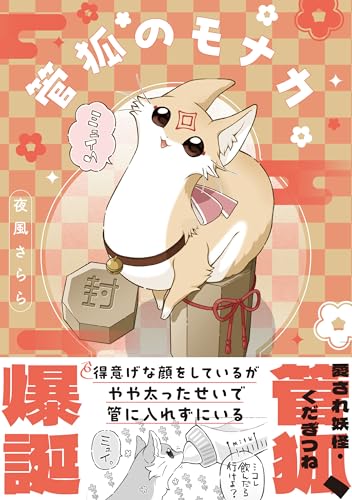 本の表紙