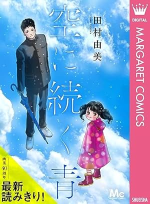 花田少年史（2） (モーニングコミックス) | 一色まこと | 青年マンガ