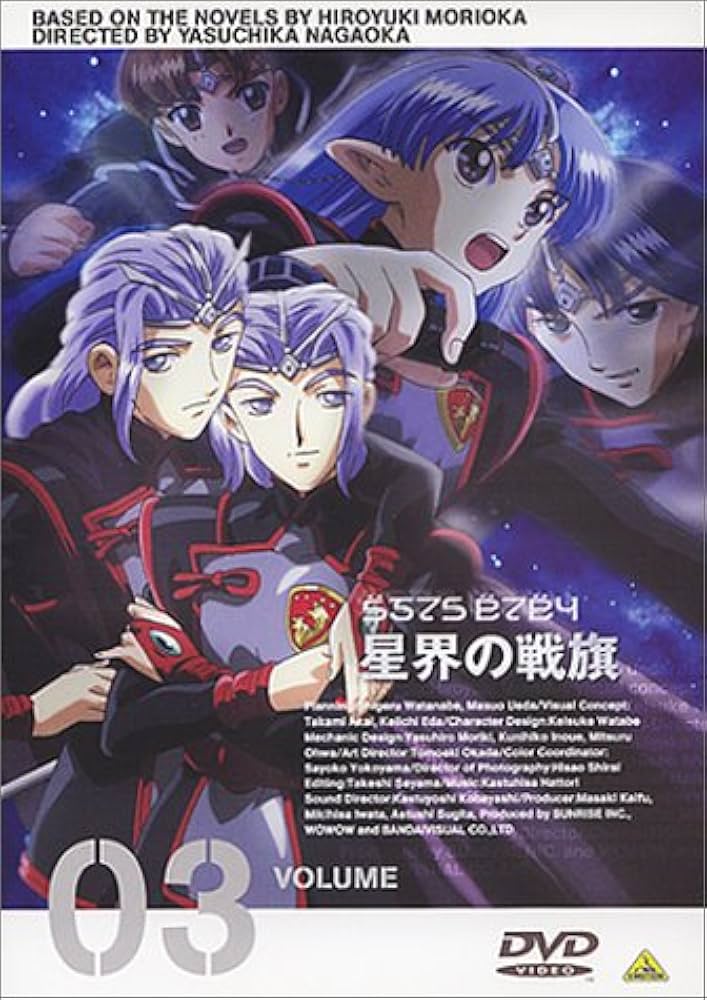 星界の戦旗II VOL.3 [DVD] wwzq1cm 星界の戦旗 VOL.3 [DVD]: Amazon.de: DVD & Blu-ray
