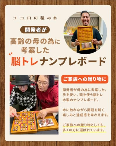 ココロの積み木 ナンプレボードDX 関連画像 3
