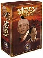 Amazon.co.jp: ホジュン ~宮廷医官への道~ - 韓国のTVドラマ / TV Amazon.co.jp: ホジュン ~宮廷医官への道~ - 韓国のTVドラマ / TV