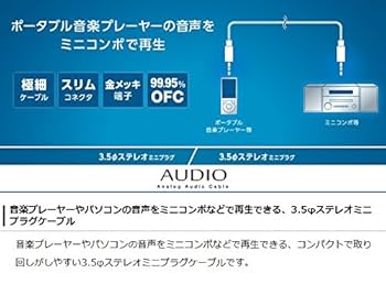 (未使用･未開封品)　エレコム ステレオミニプラグ オーディオケーブル 極細スリムコネクタ ブラック 2m DH-MMRN20 0pbj0lf Amazon | エレコム ステレオミニプラグ オーディオケーブル 極細