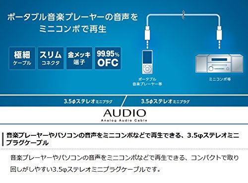 エレコム ステレオミニプラグ オーディオケーブル 極細スリムコネクタ 金メッキ ホワイト 1m DH-MMIP10WH 2zzhgl6 エレコム ステレオミニプラグ オーディオケーブル 極細スリム エレコム