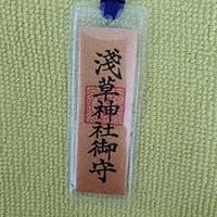 浅草神社 お守り